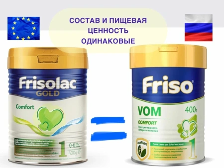 Friso Vom 1 400 гр